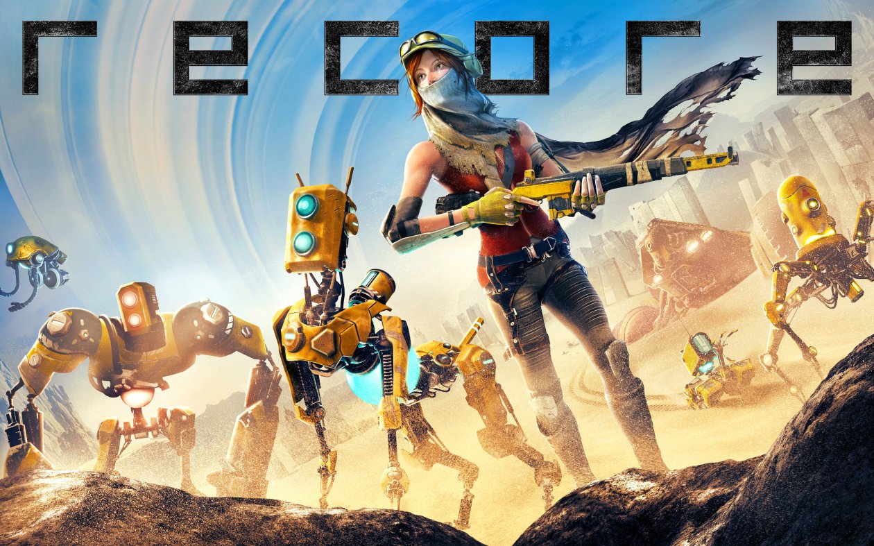 2016 Recore 4k