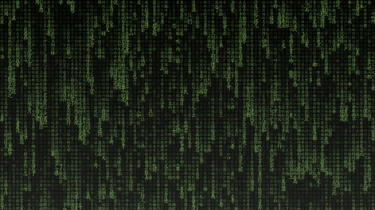 The Matrix Typography