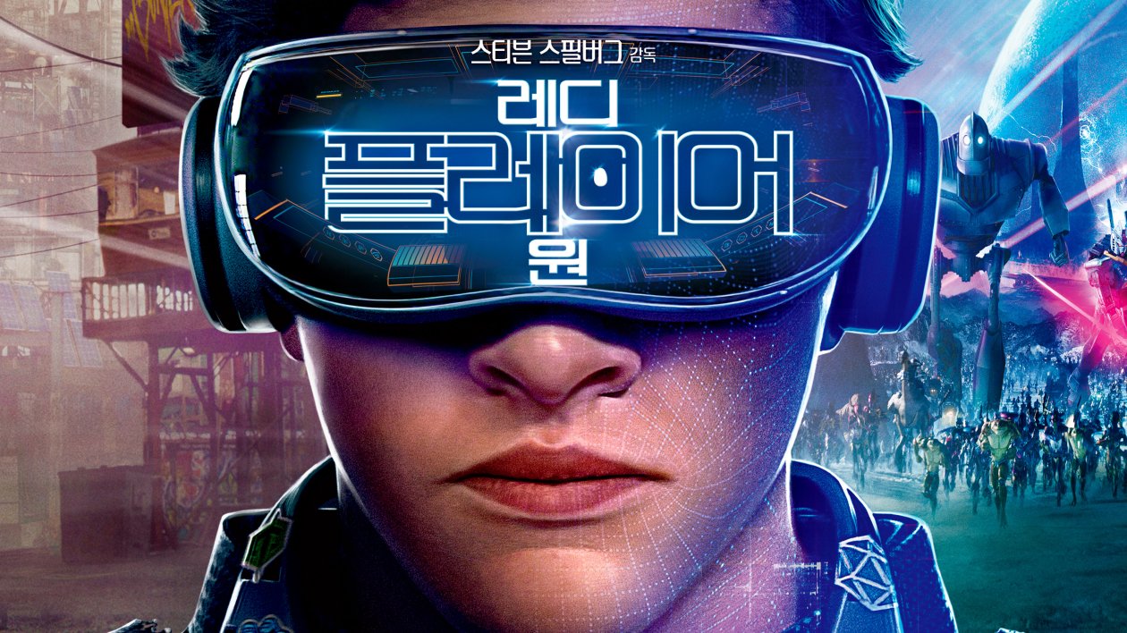 4k Ready Player One Movie Poster