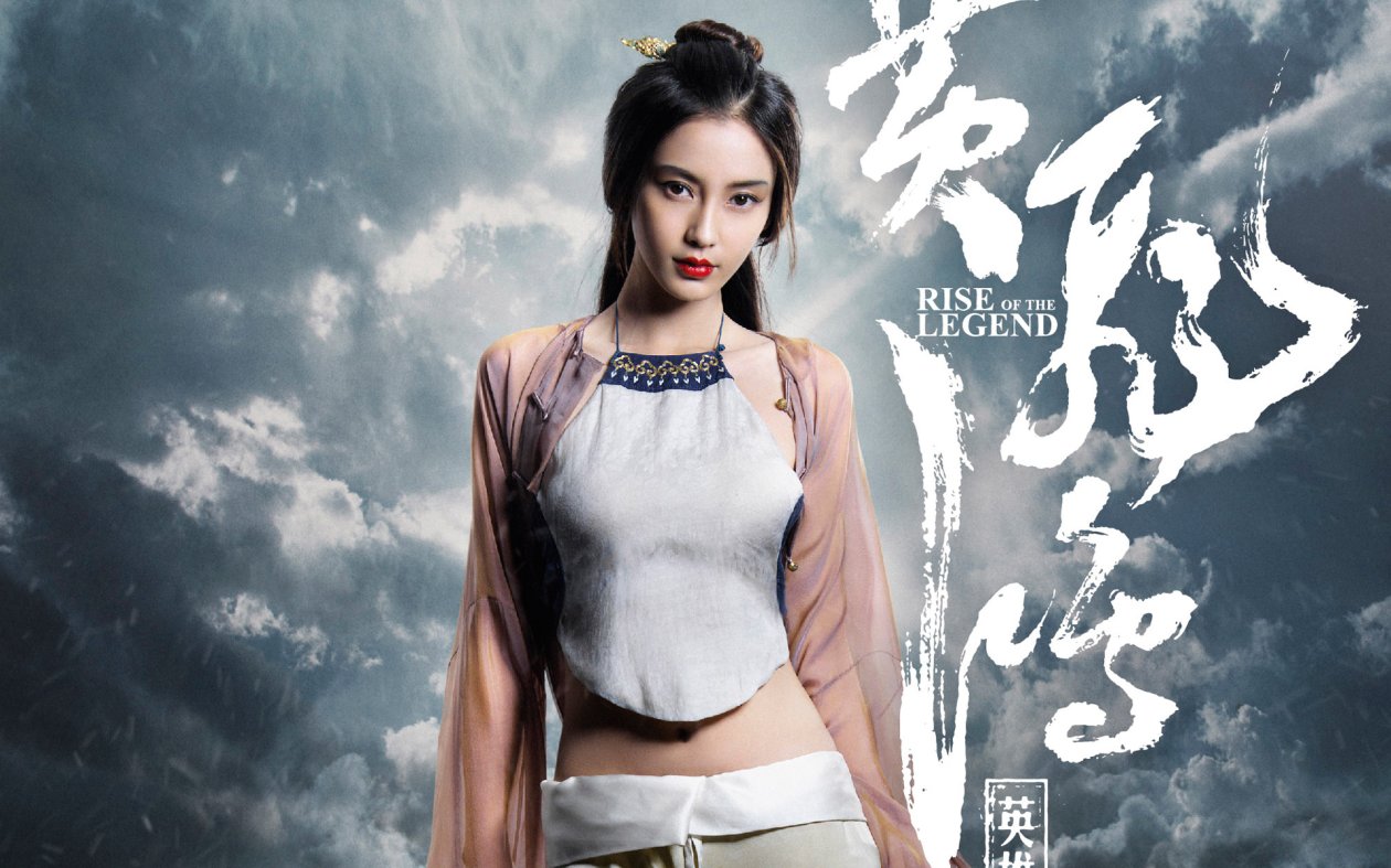 Fond d'écran Rise Of The Legend Luodan Wang
