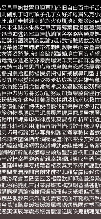 Fond d'écran iPhone Japanese Characters
