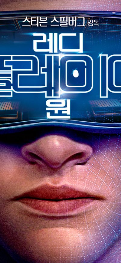 Fond d'écran iPhone 4k Ready Player One Movie Poster