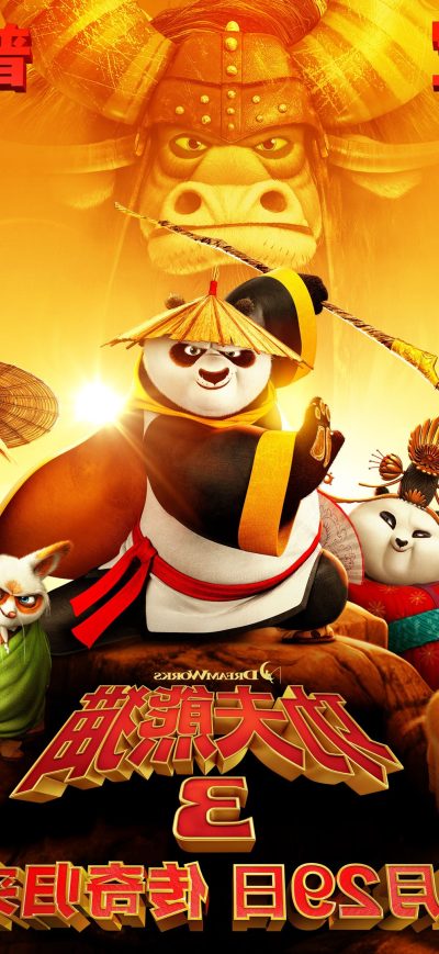 Fond d'écran iPhone 2016 Kung Fu Panda 3